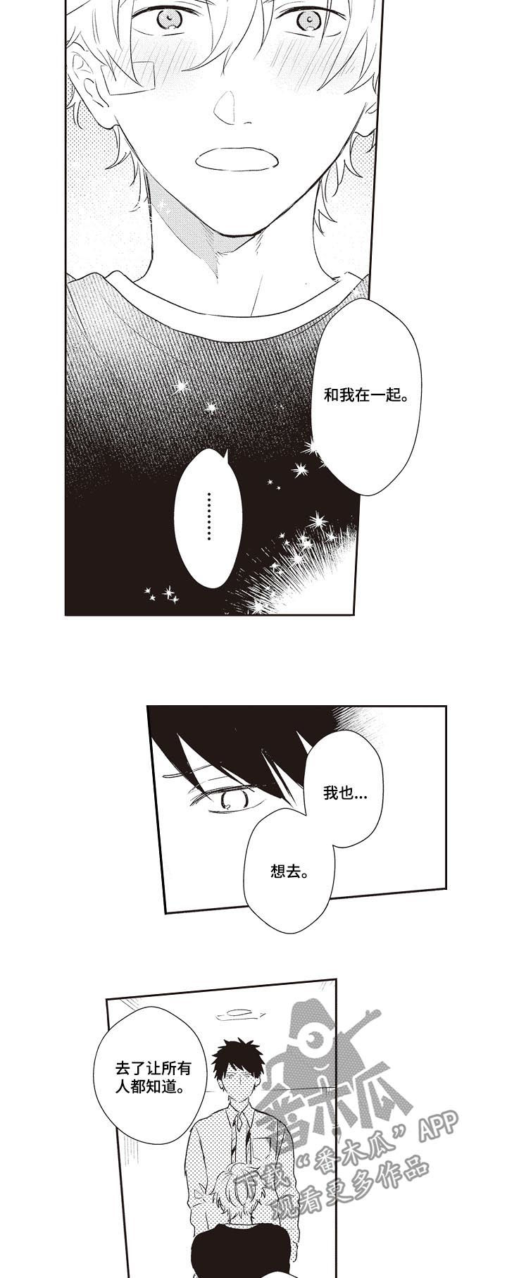 第30话 第5页