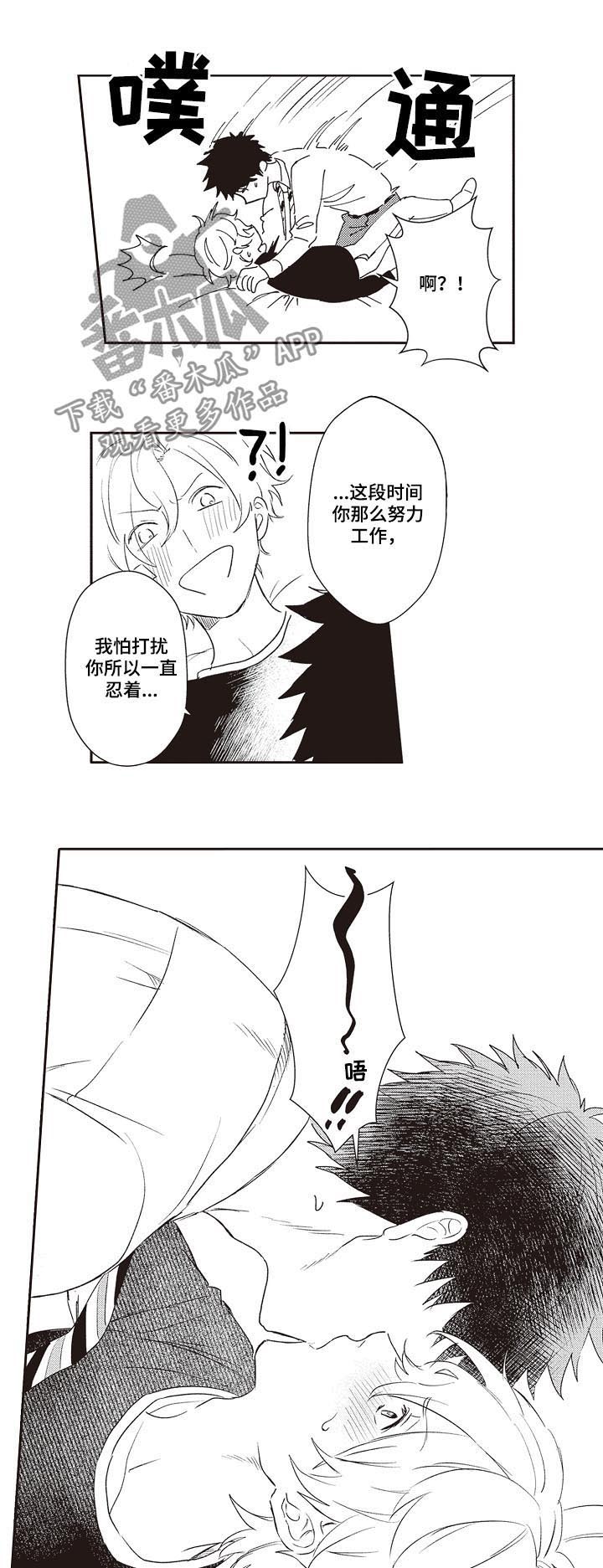 第30话 第7页
