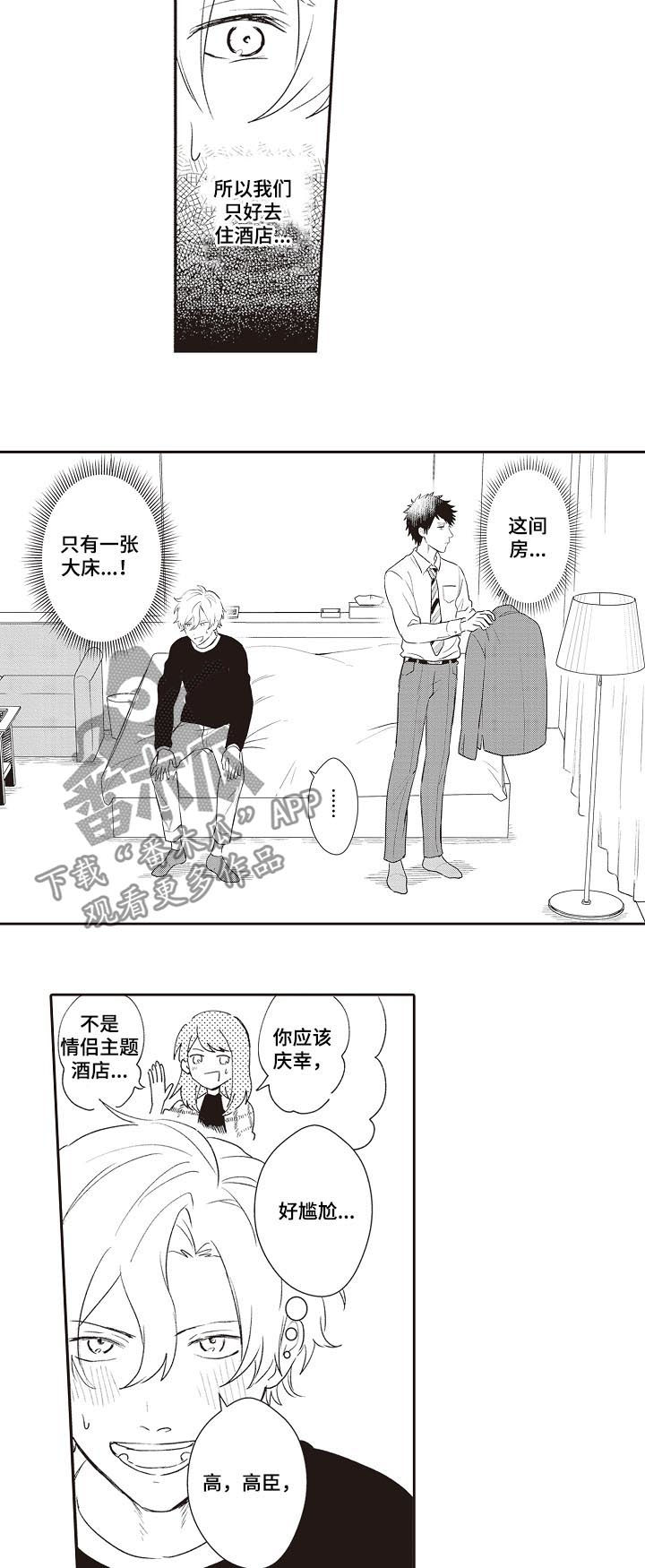 第29话 第11页