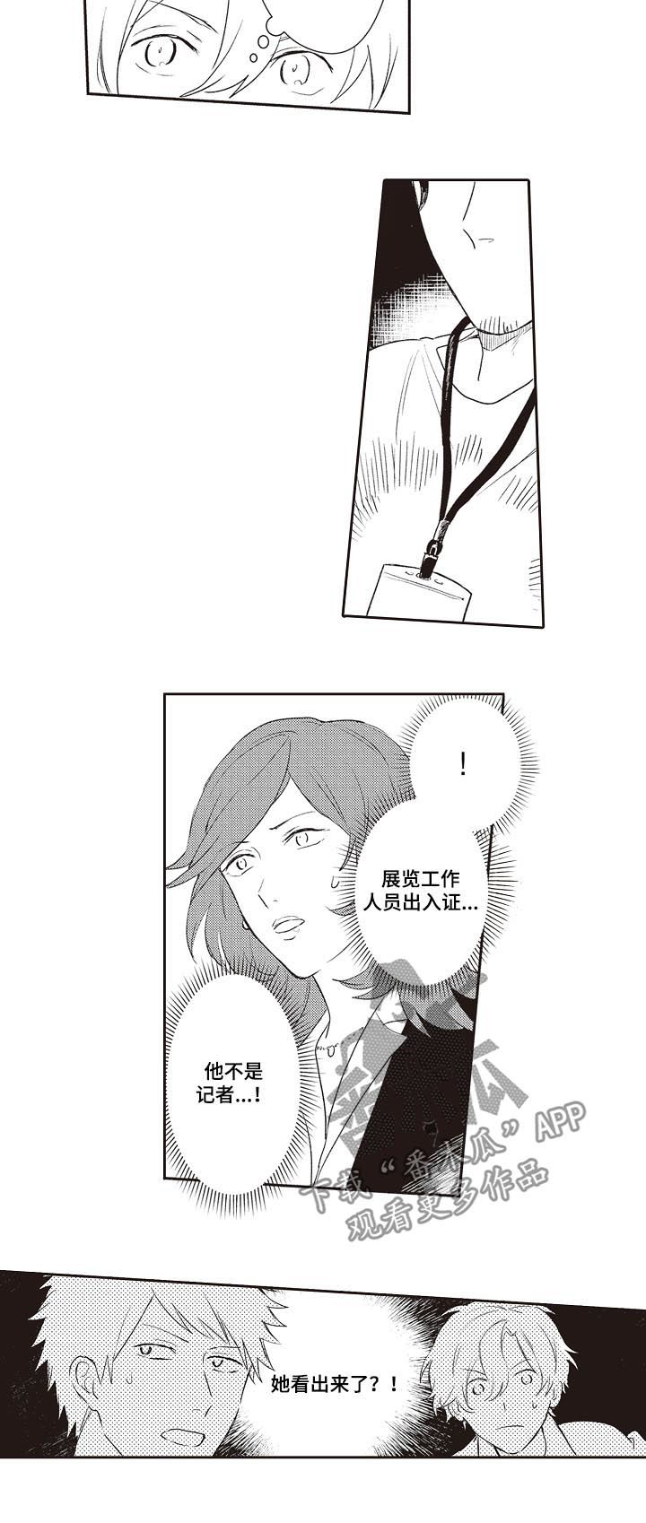 第29话 第4页