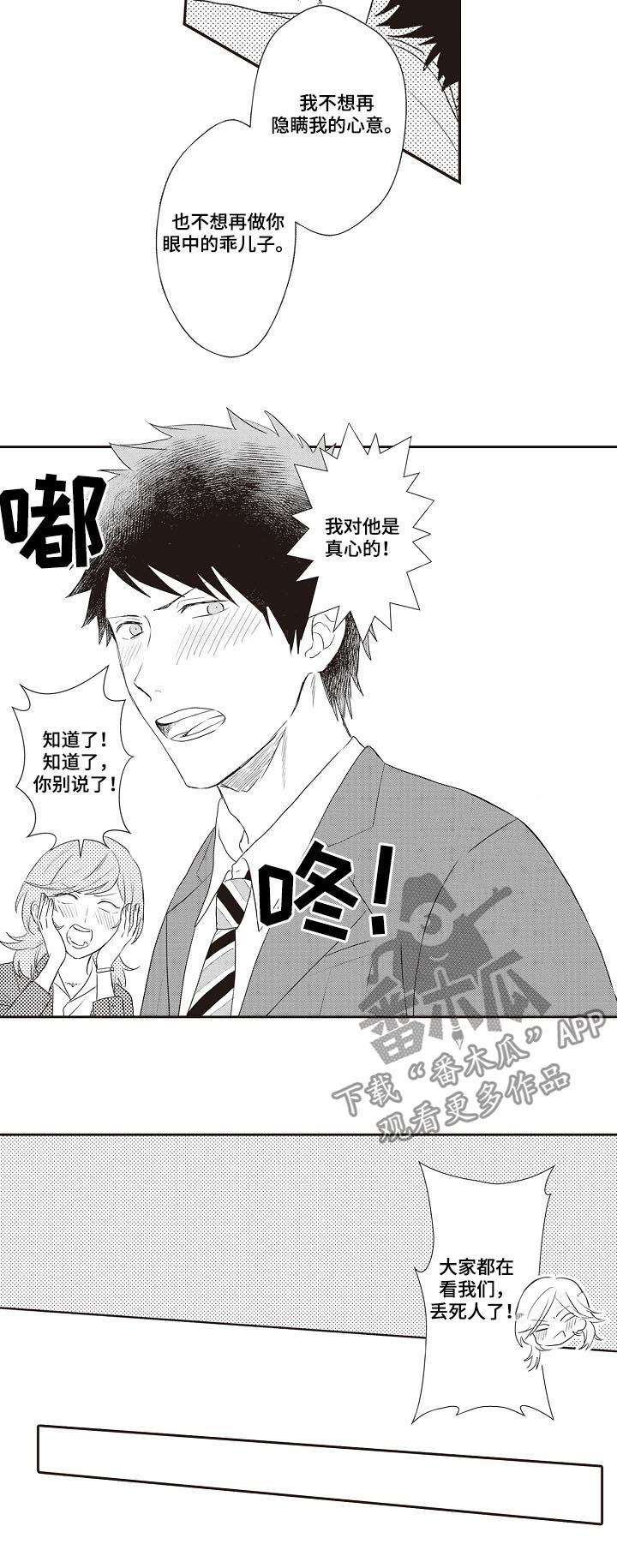 第29话 第9页