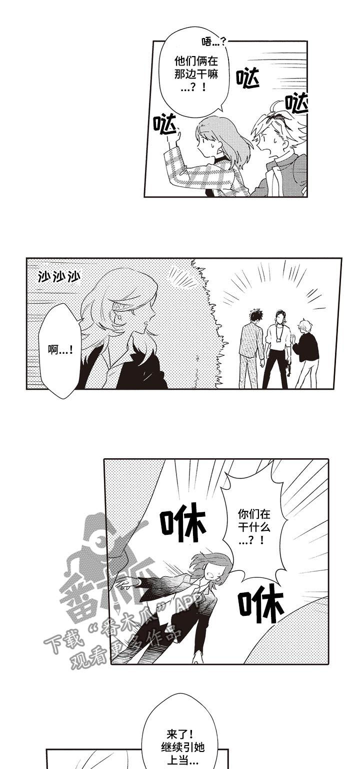 第29话 第3页