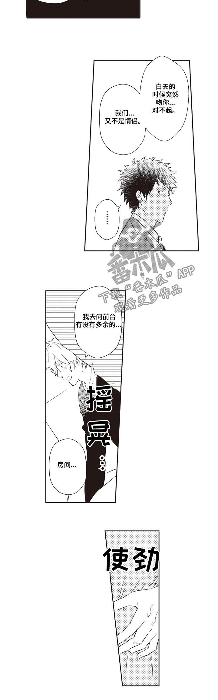 第29话 第12页