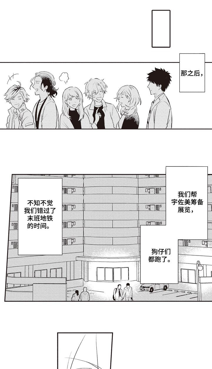 第29话 第10页