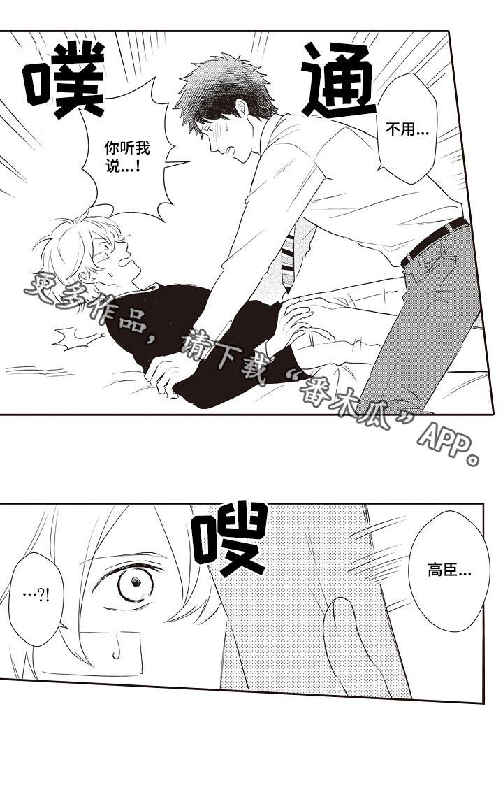第29话 第13页