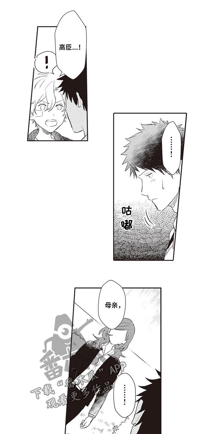 第29话 第8页
