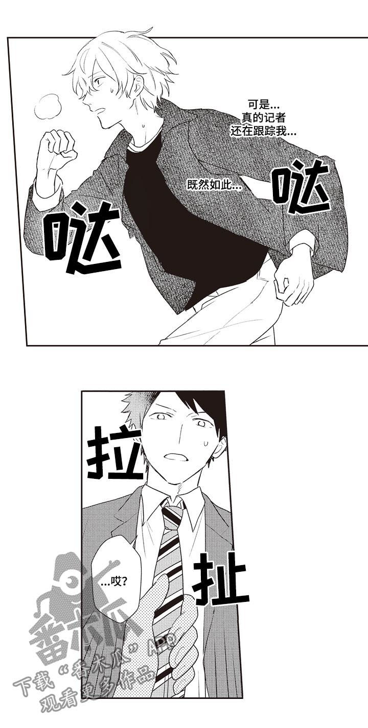 第29话 第5页