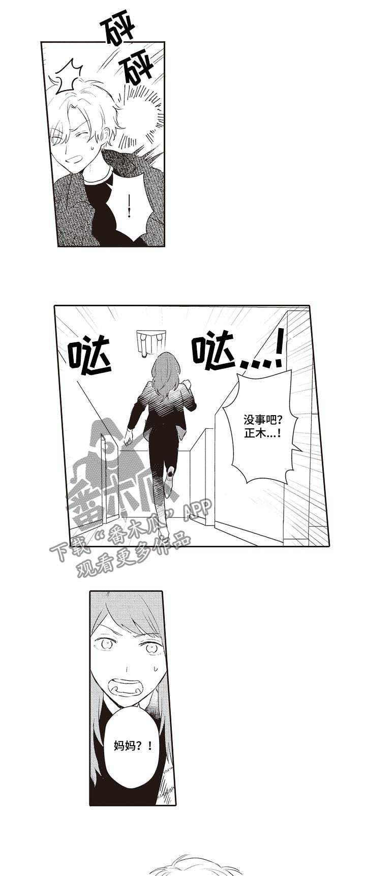 第28话 第9页