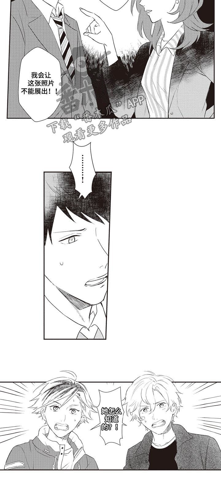 第28话 第3页