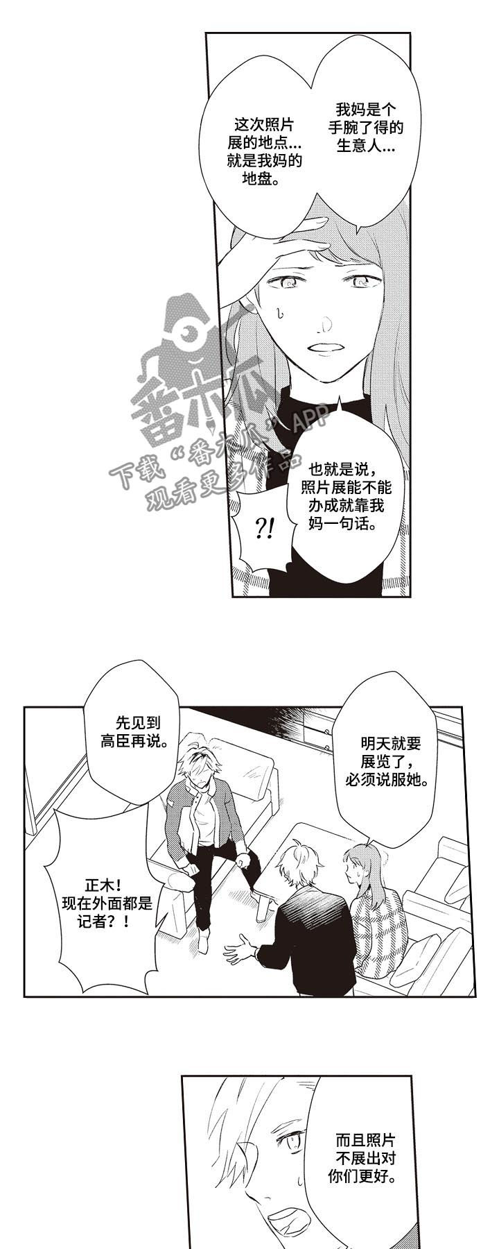 第28话 第4页