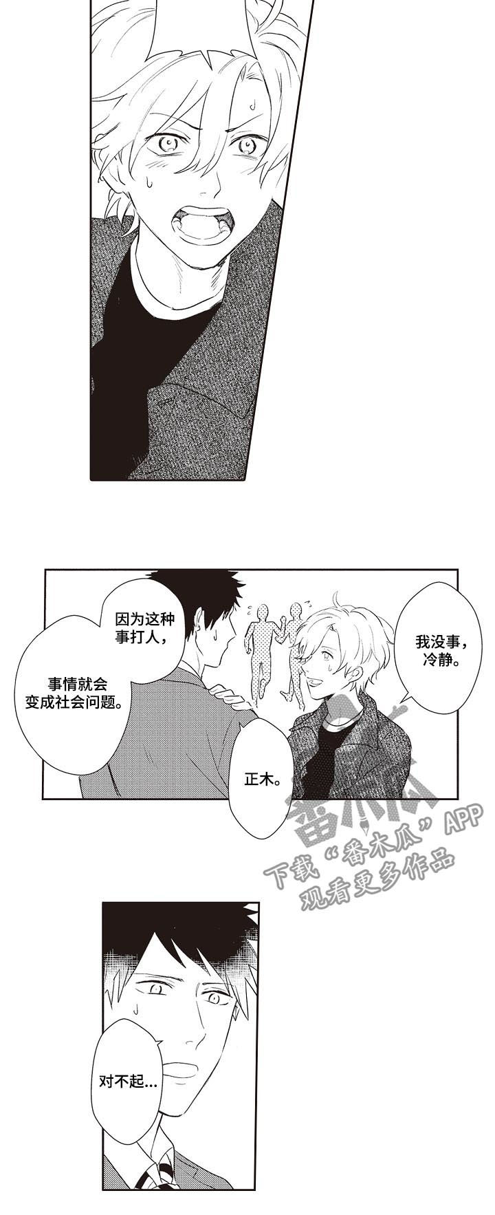 第28话 第14页