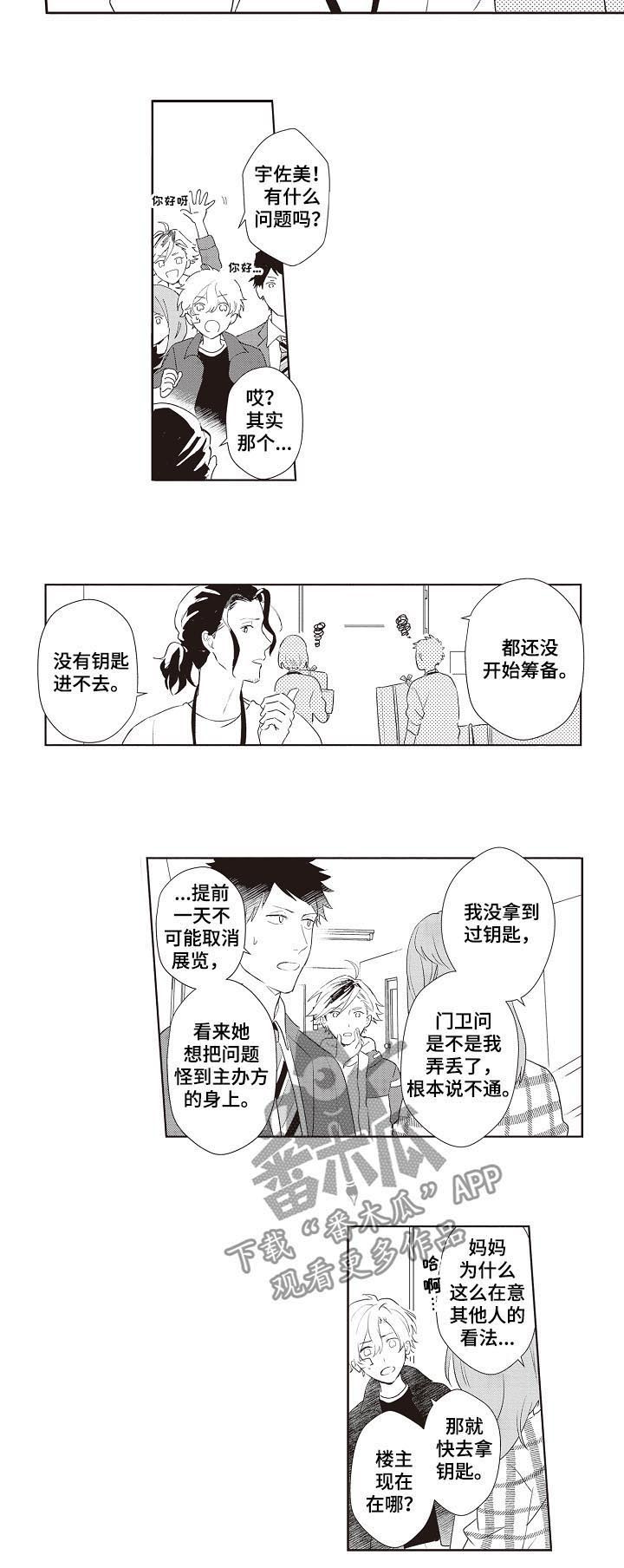 第28话 第8页