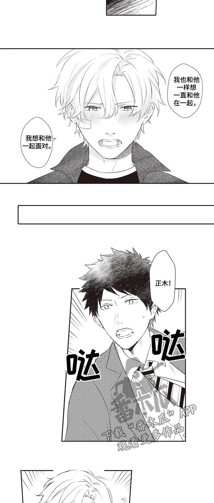 第28话 第6页