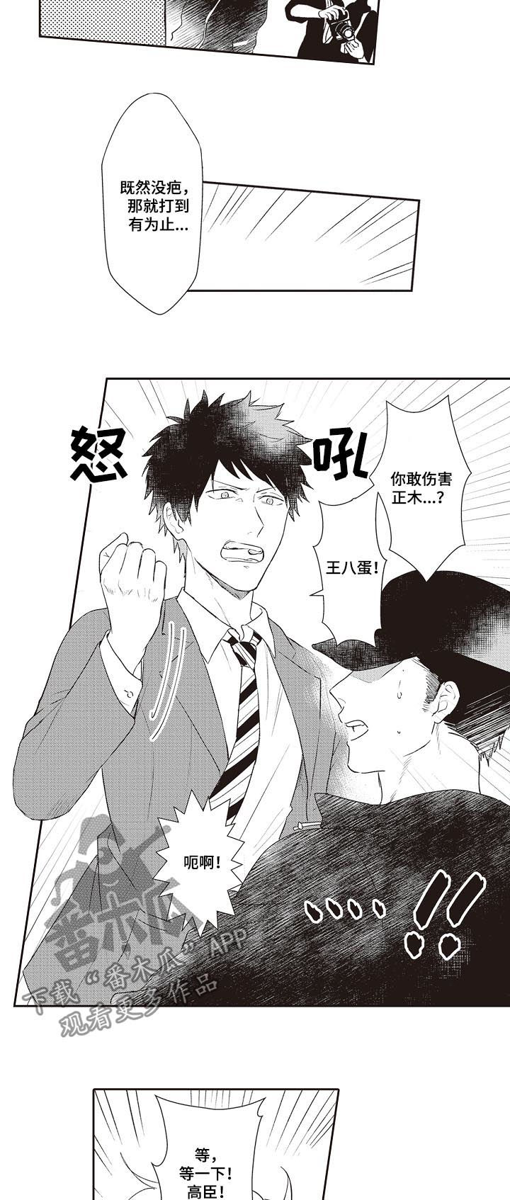 第28话 第13页