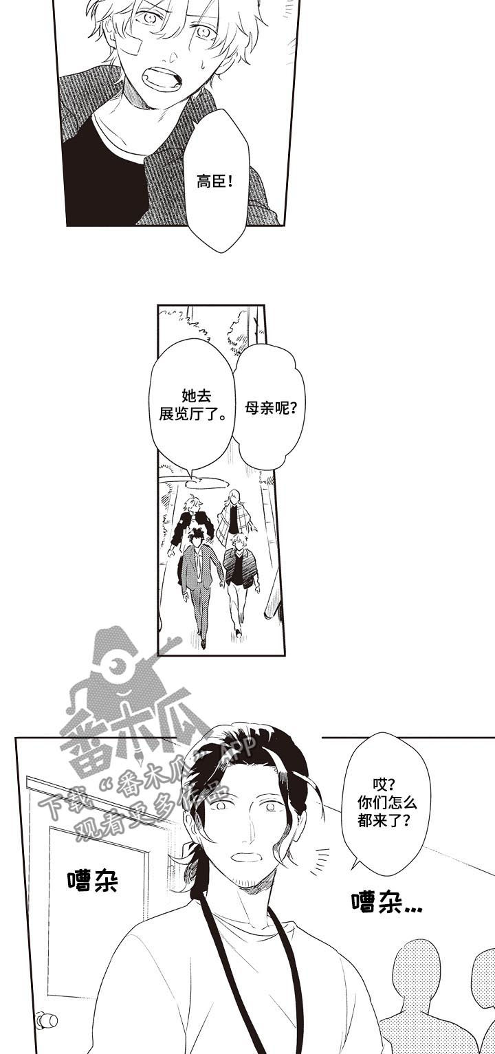 第28话 第7页