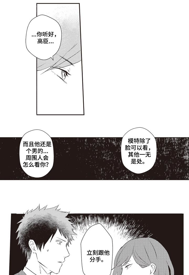 第28话 第2页