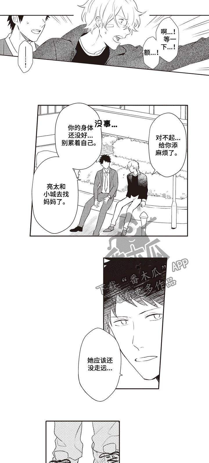 第28话 第10页