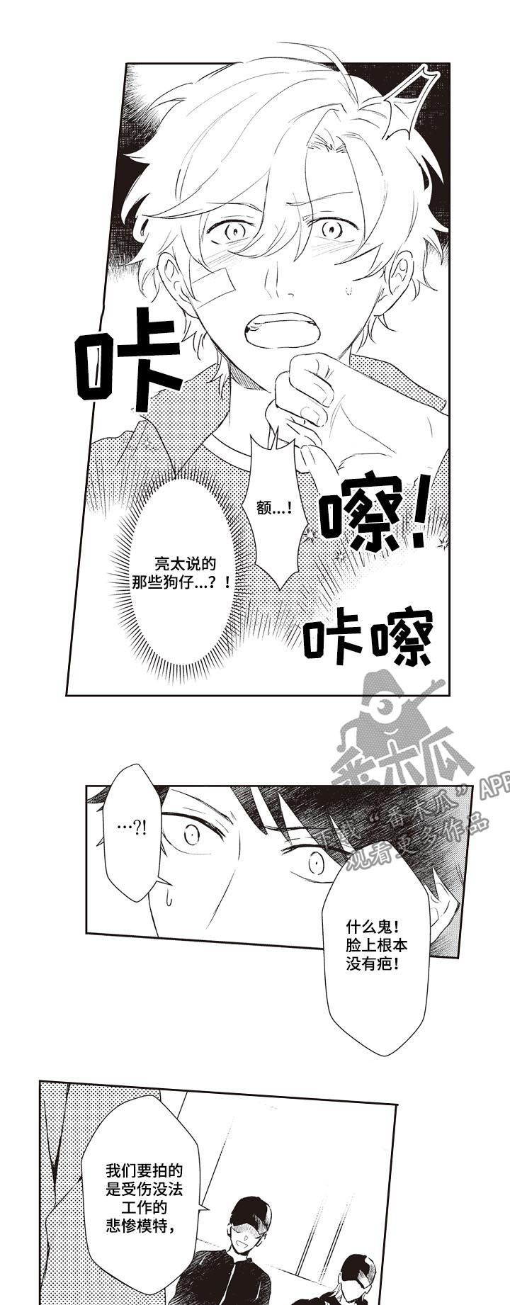 第28话 第12页