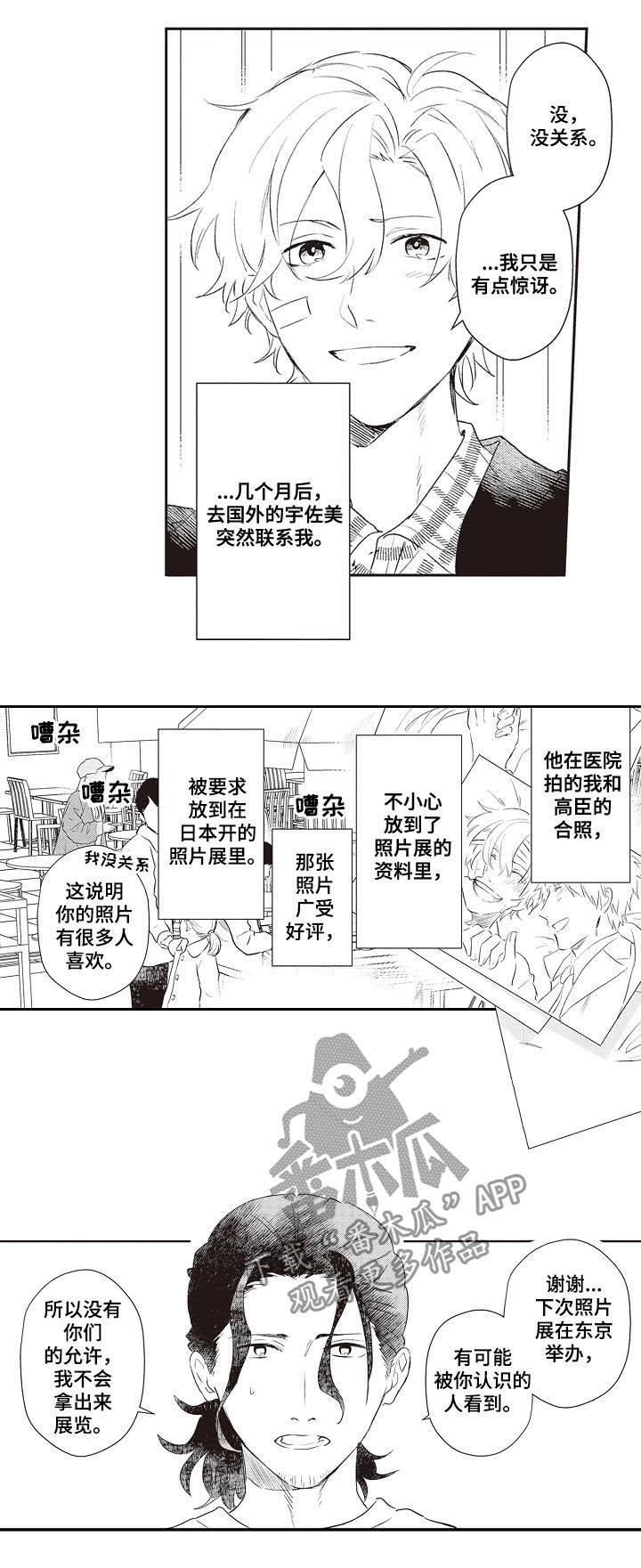 第27话 第6页