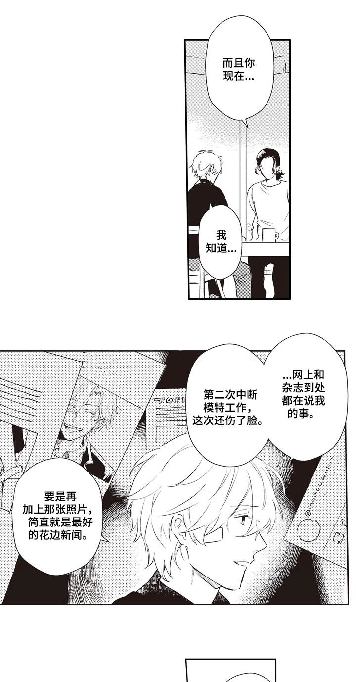第27话 第7页