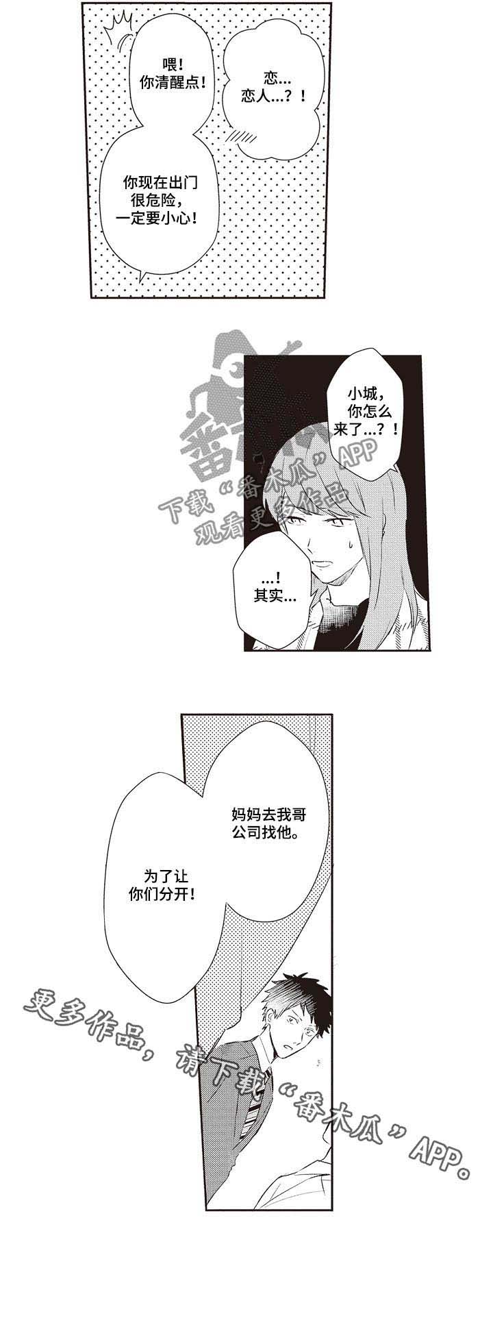 第27话 第16页