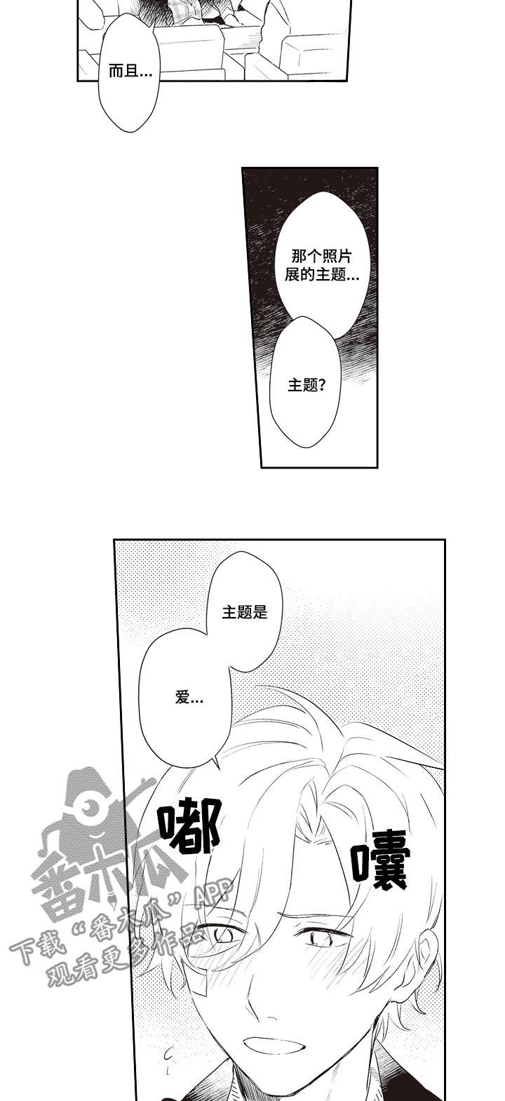 第27话 第10页