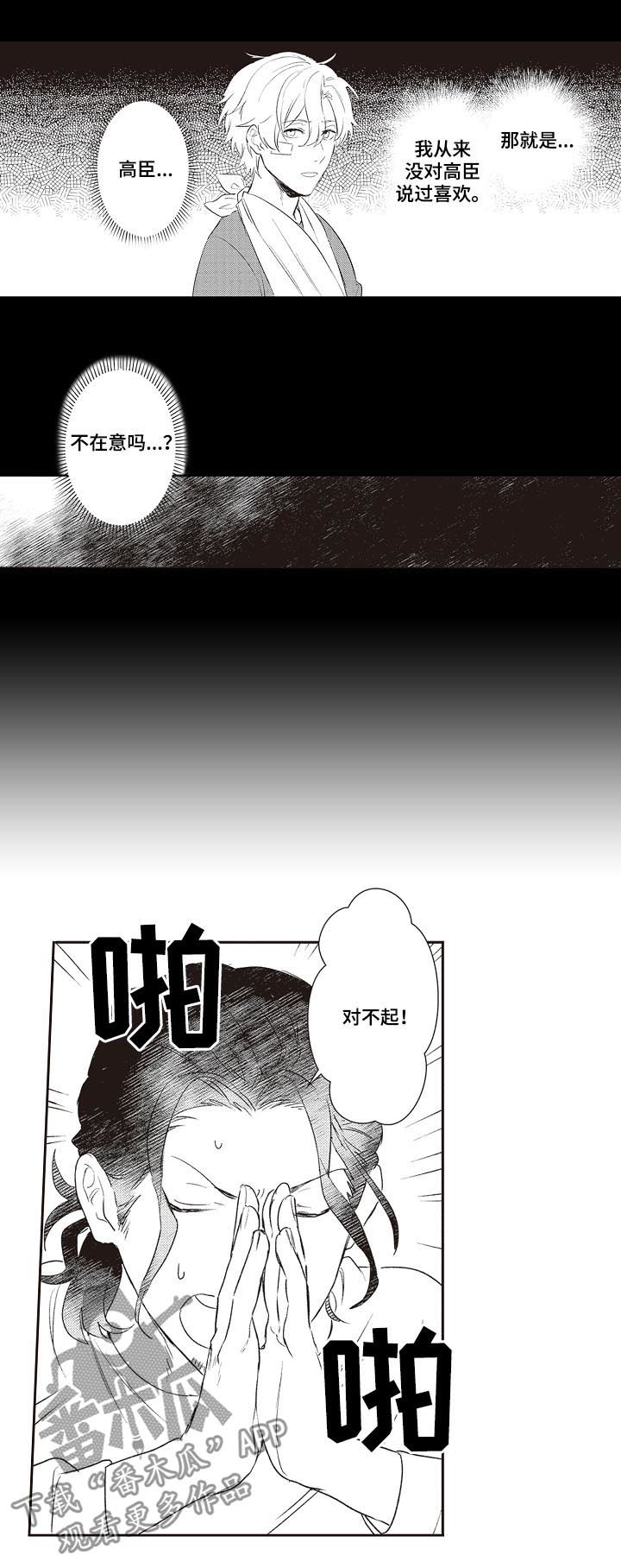 第27话 第5页