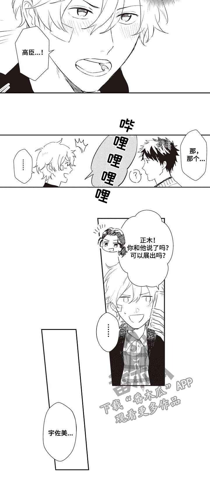 第27话 第13页