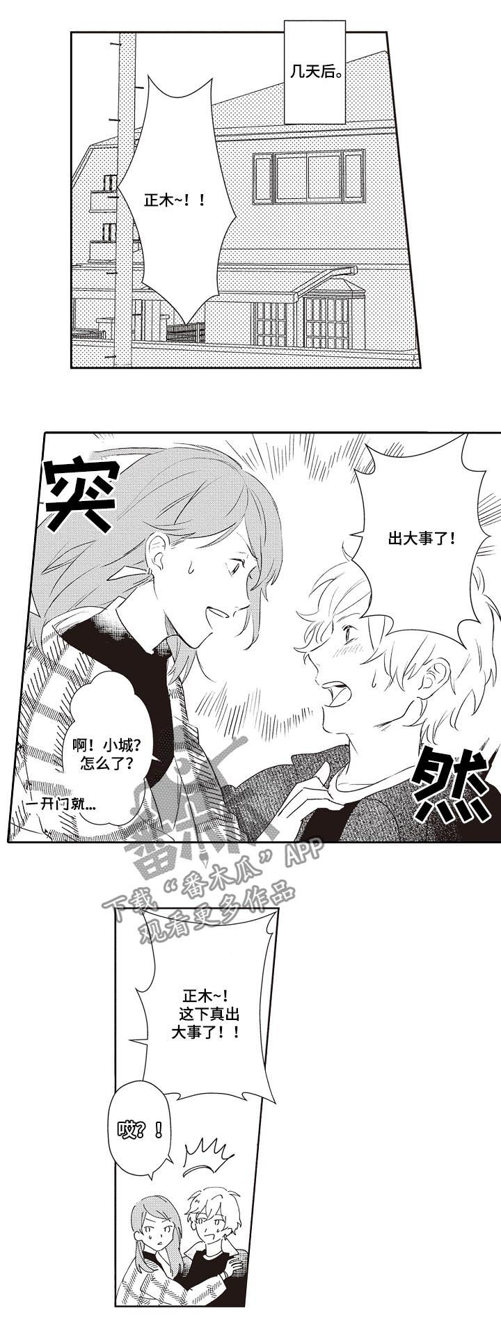 第27话 第14页