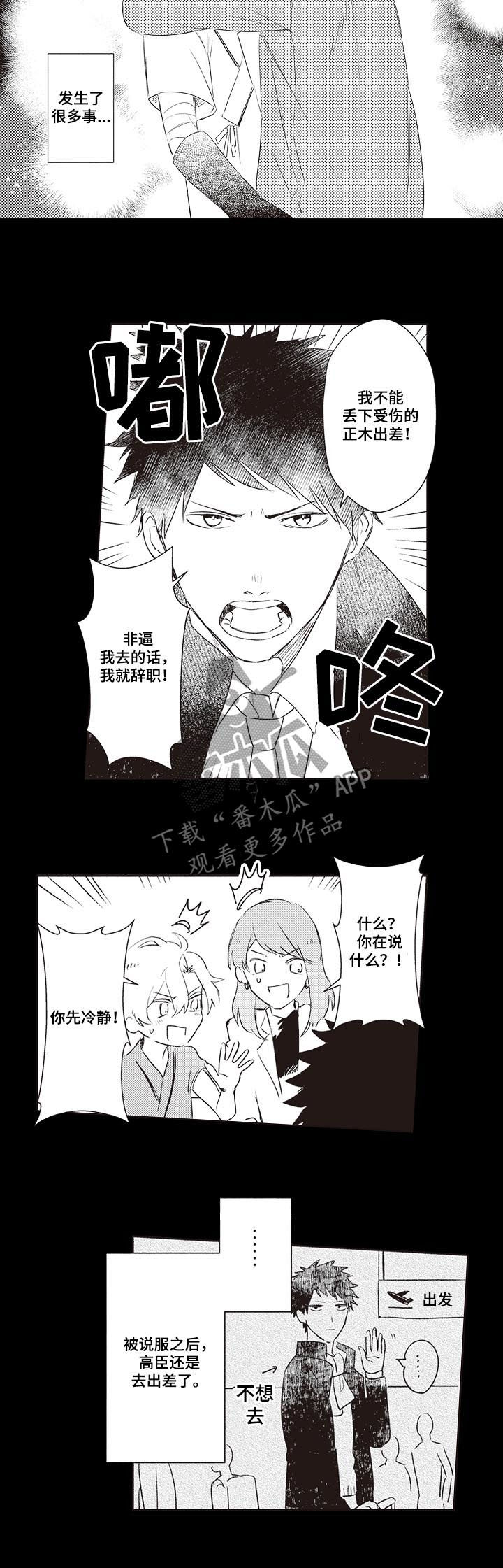 第27话 第2页