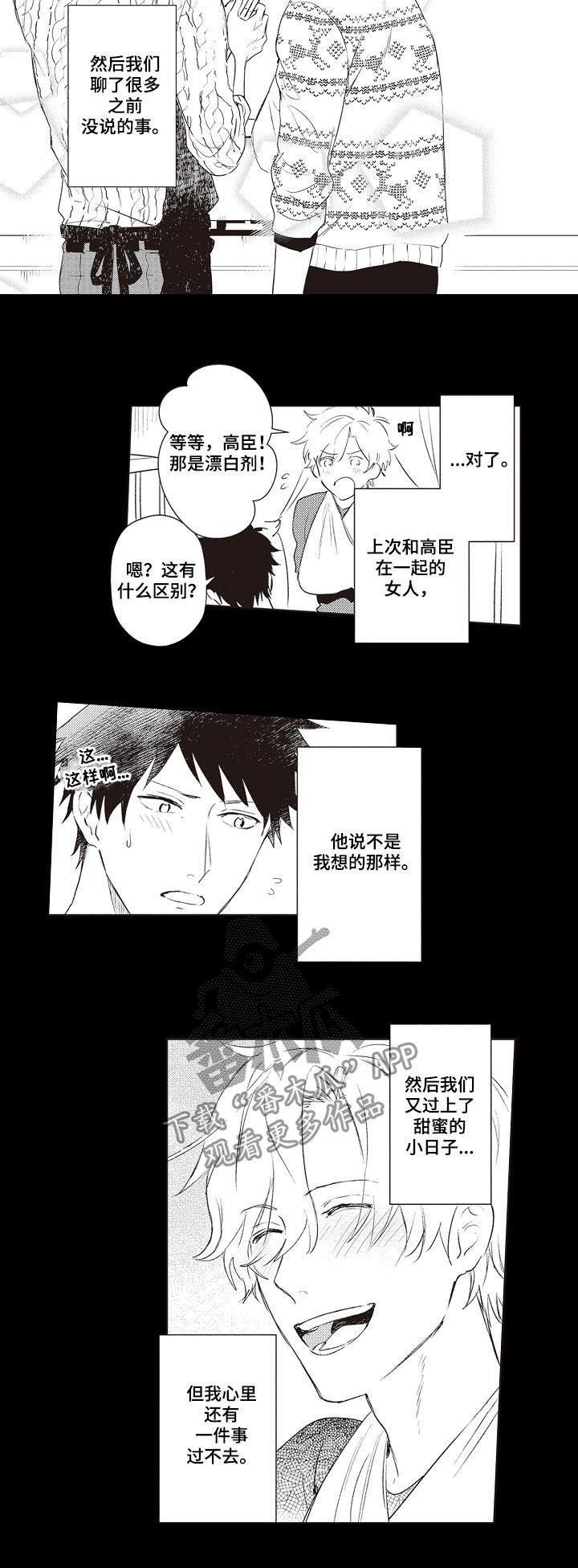 第27话 第4页