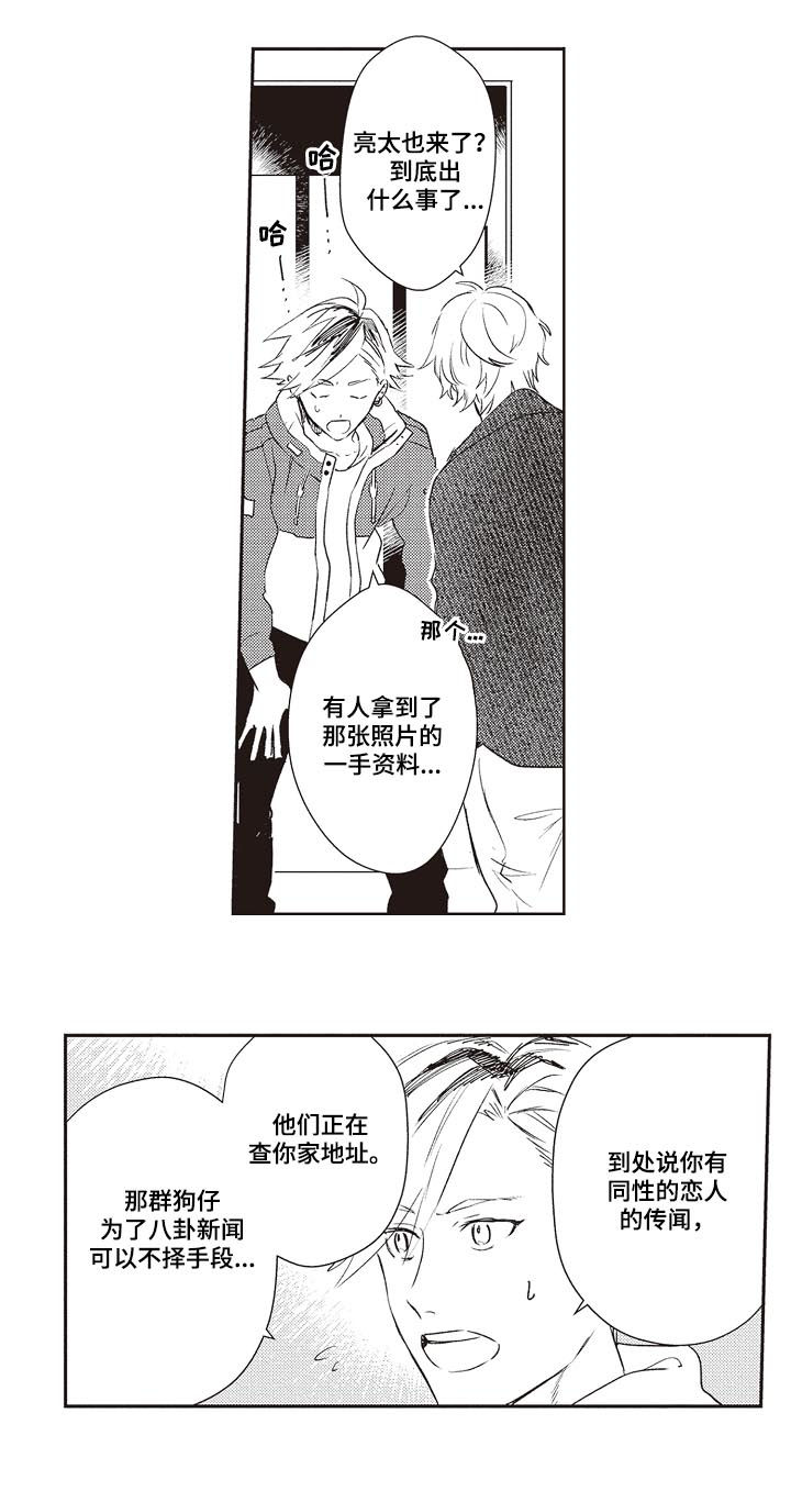 第27话 第15页