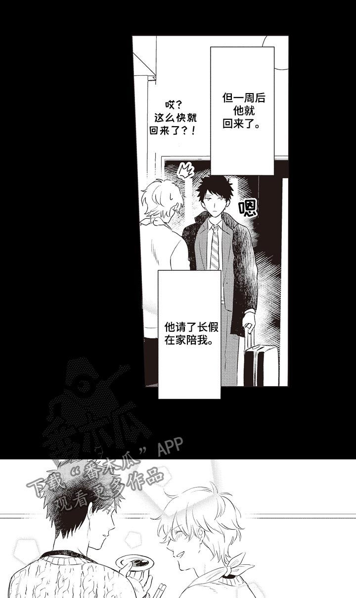 第27话 第3页