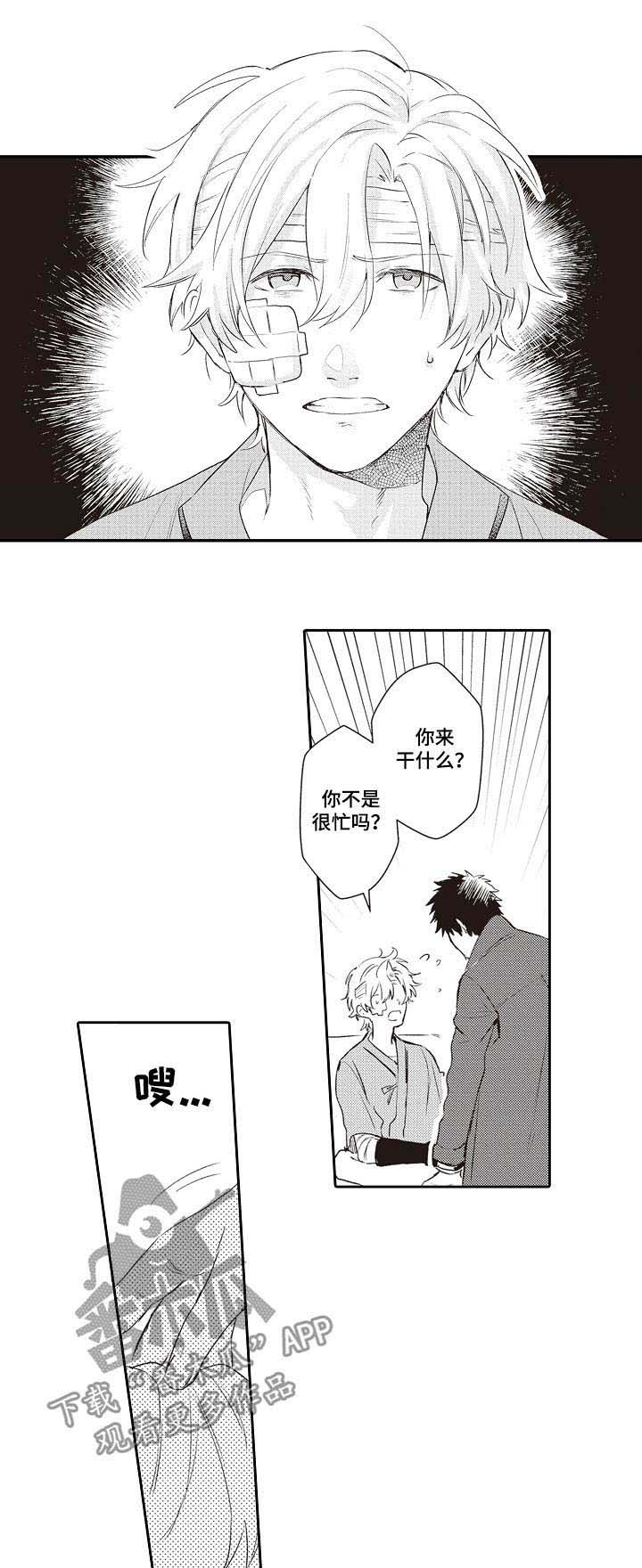 第26话 第6页