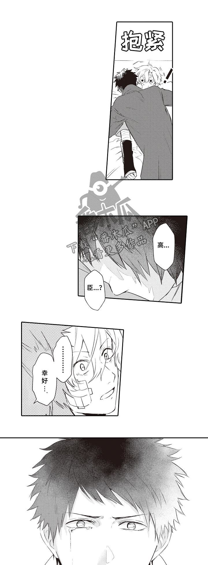 第26话 第8页