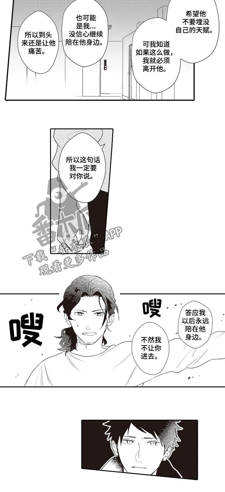 第26话 第2页