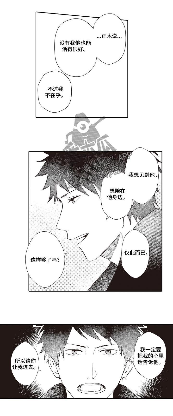 第26话 第3页
