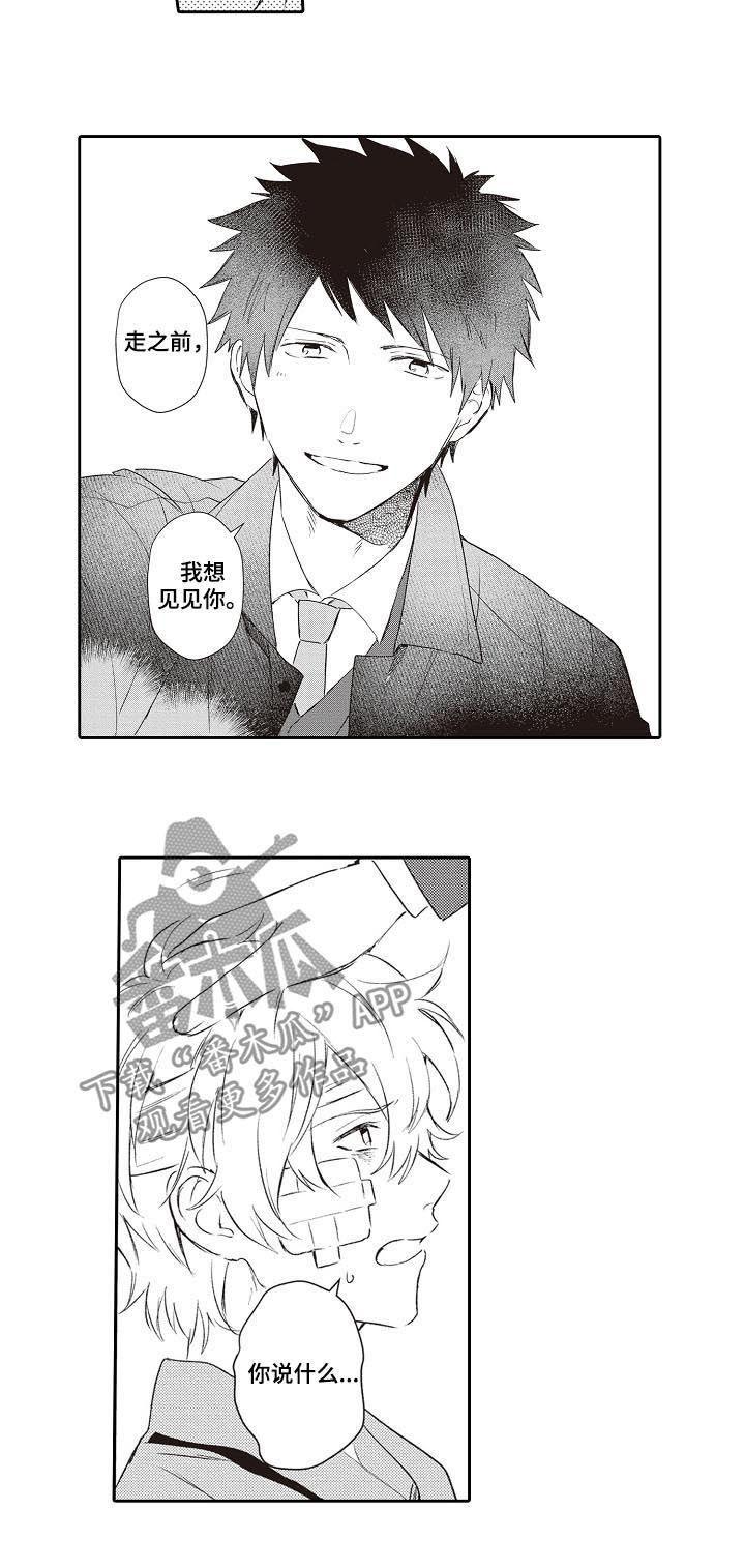 第26话 第7页