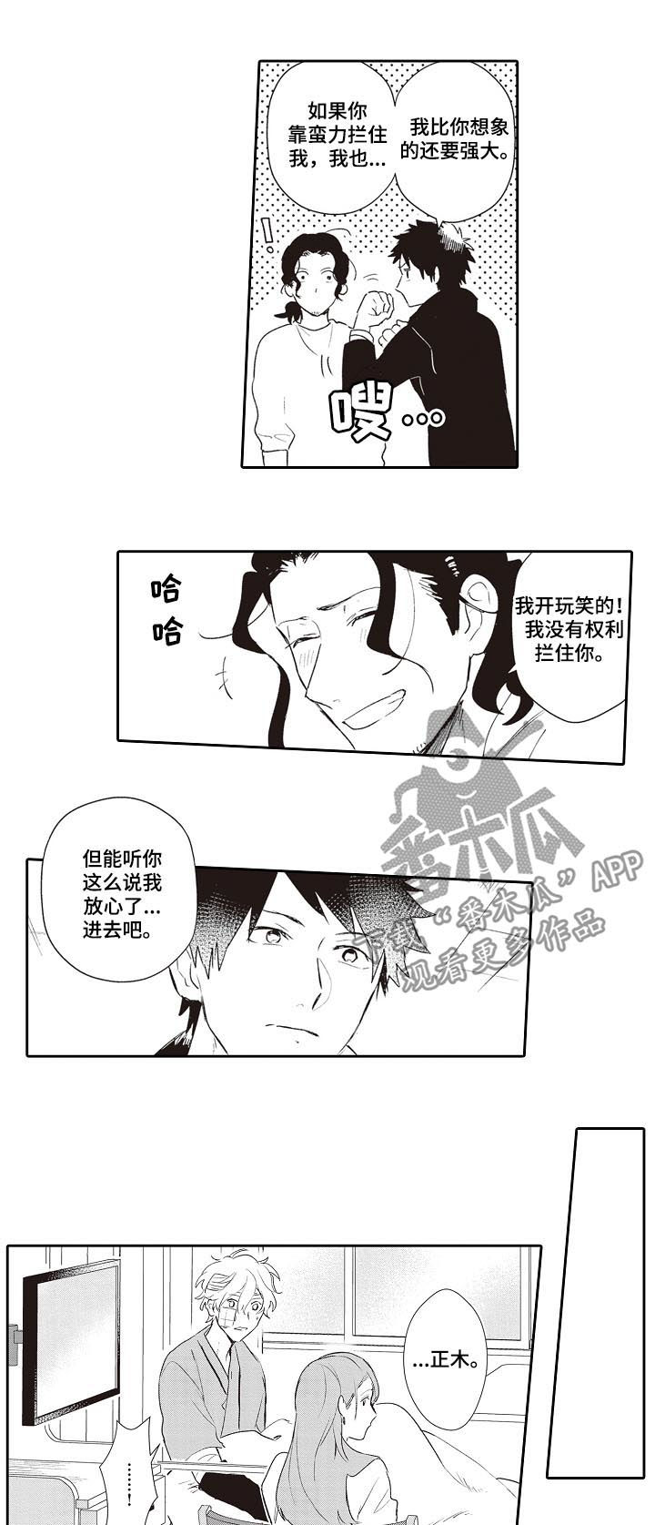 第26话 第4页