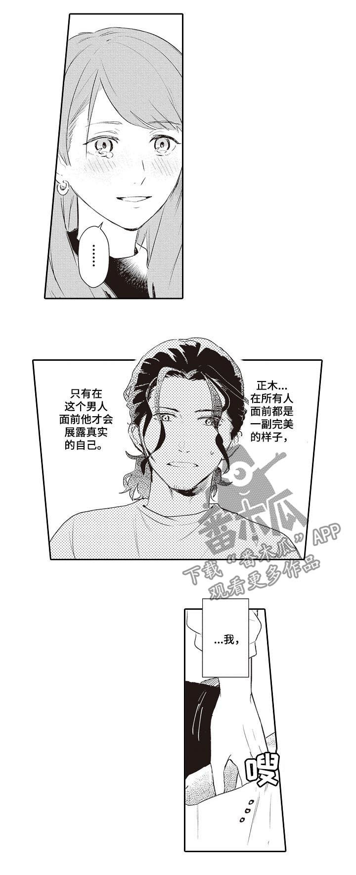 第26话 第10页