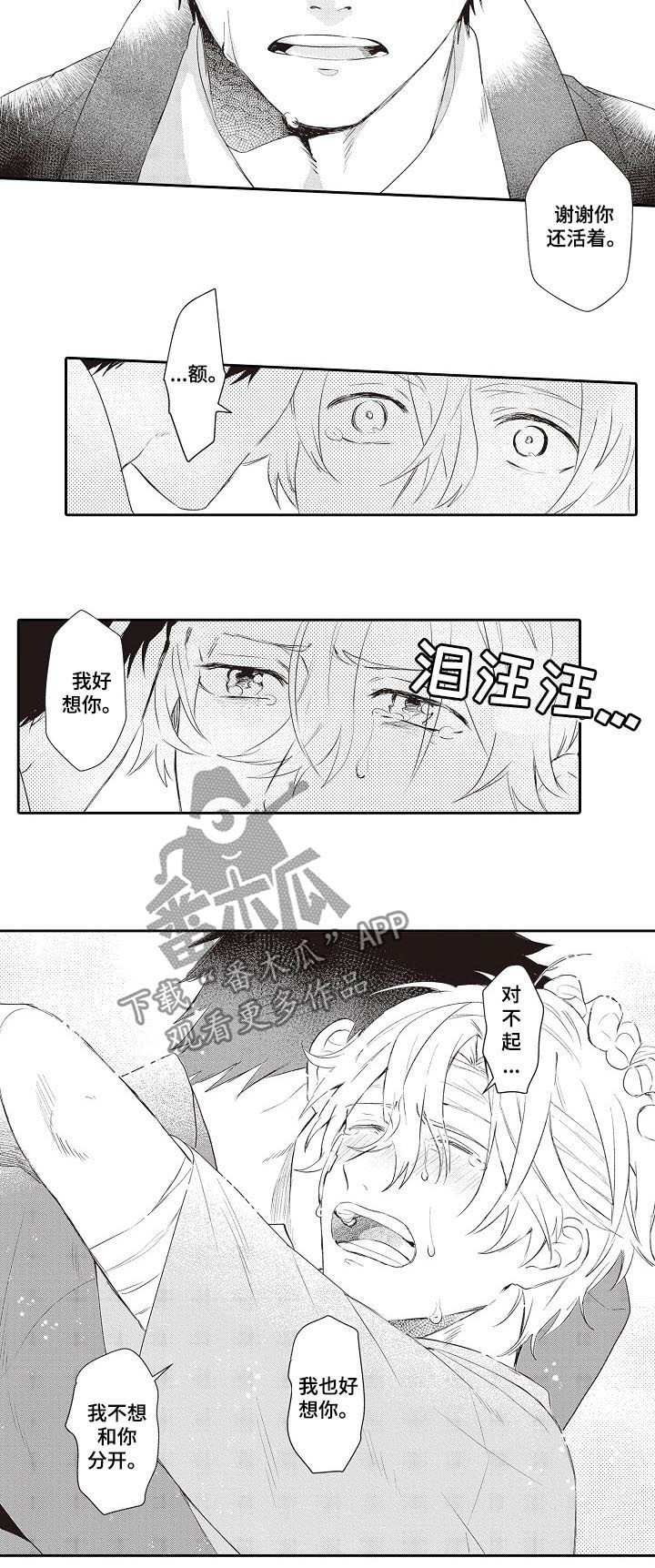 第26话 第9页