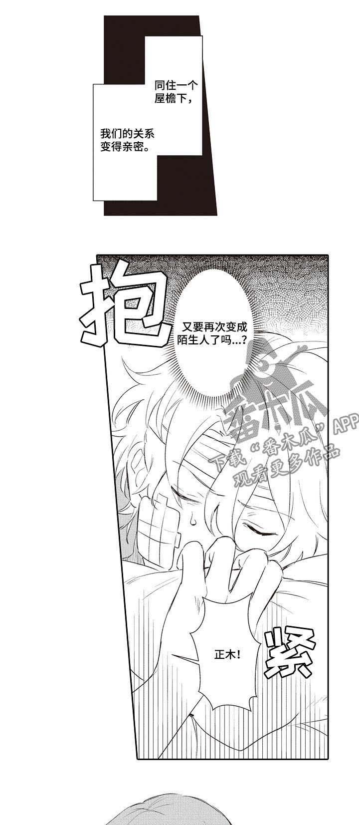 第25话 第6页