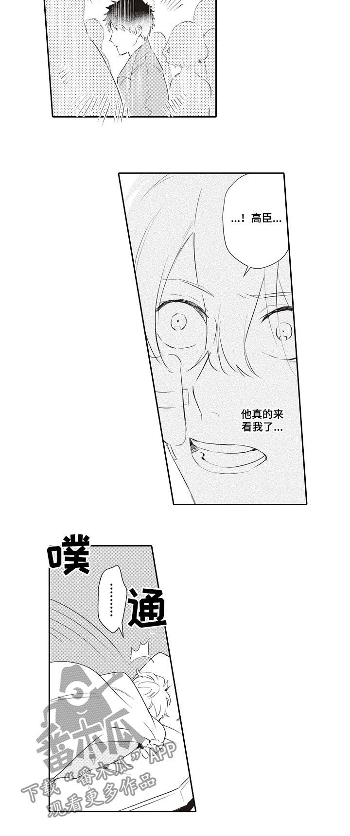 第25话 第4页