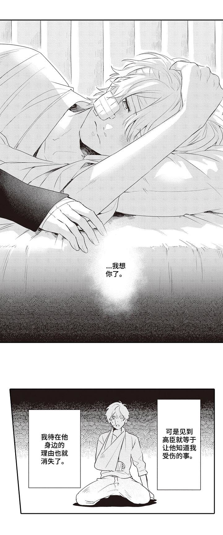 第25话 第5页