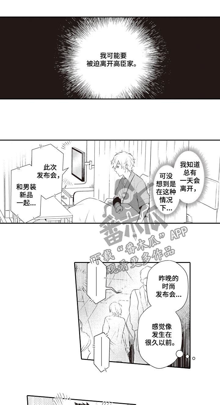 第25话 第3页