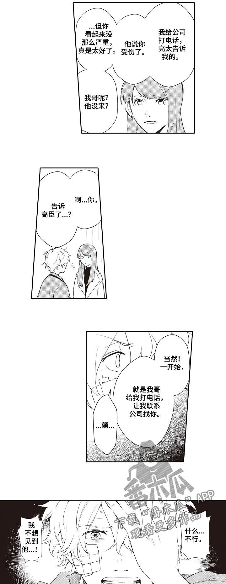 第25话 第8页
