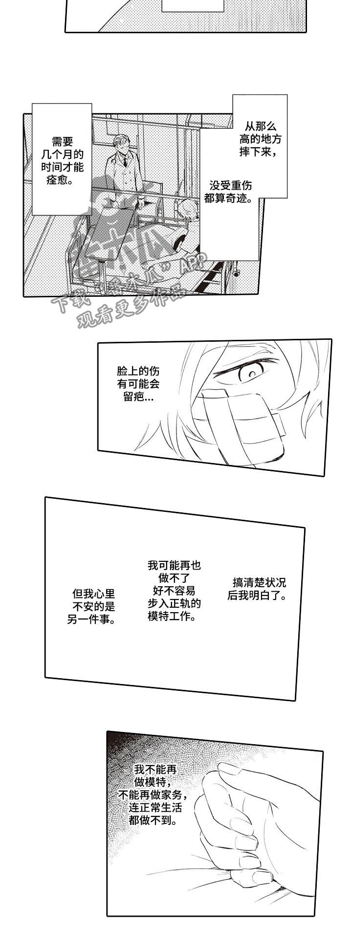 第25话 第2页