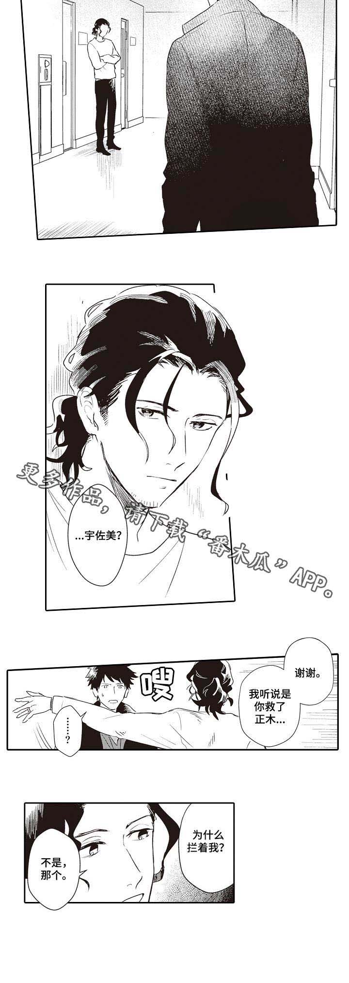 第25话 第10页