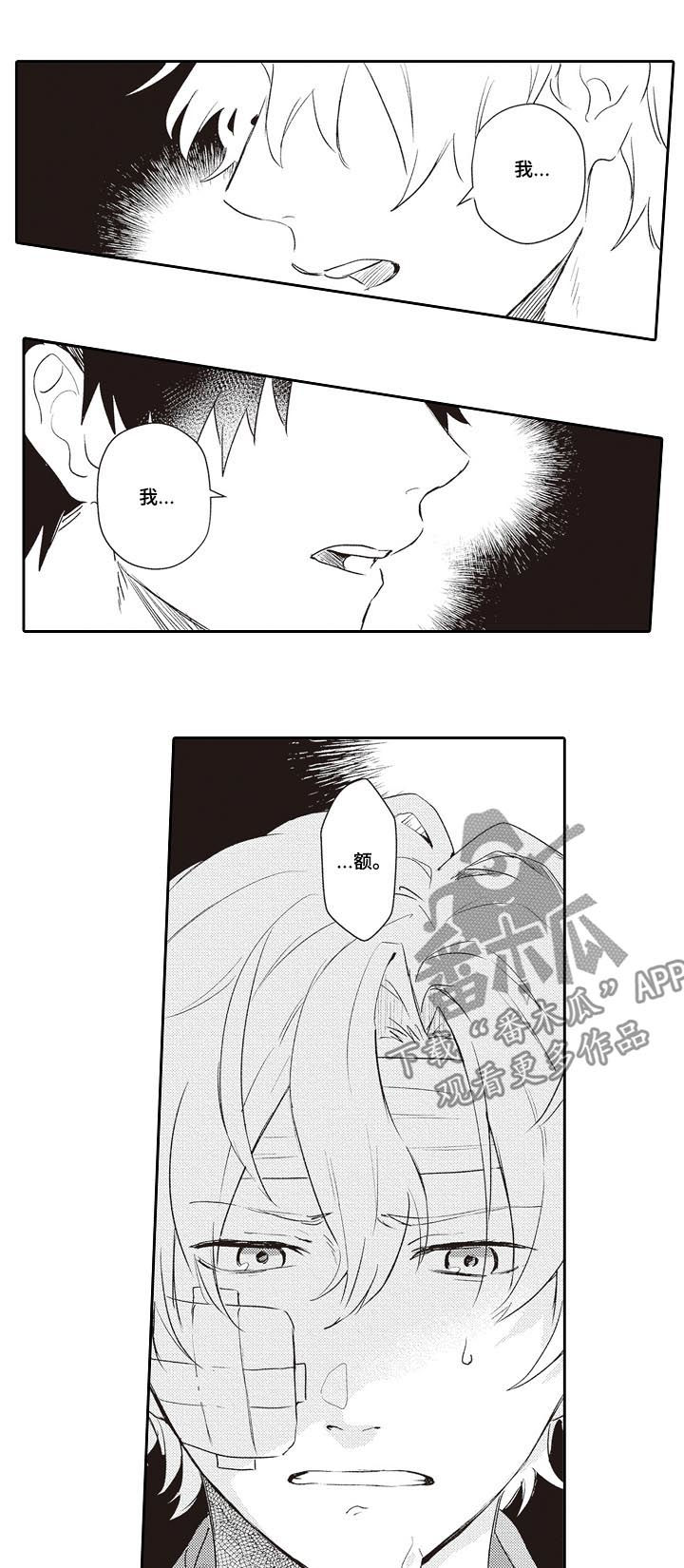 第24话 第4页