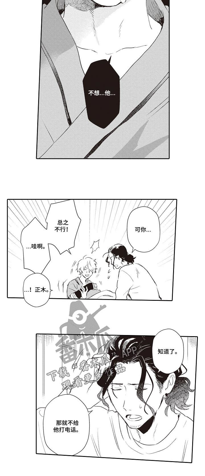 第24话 第5页